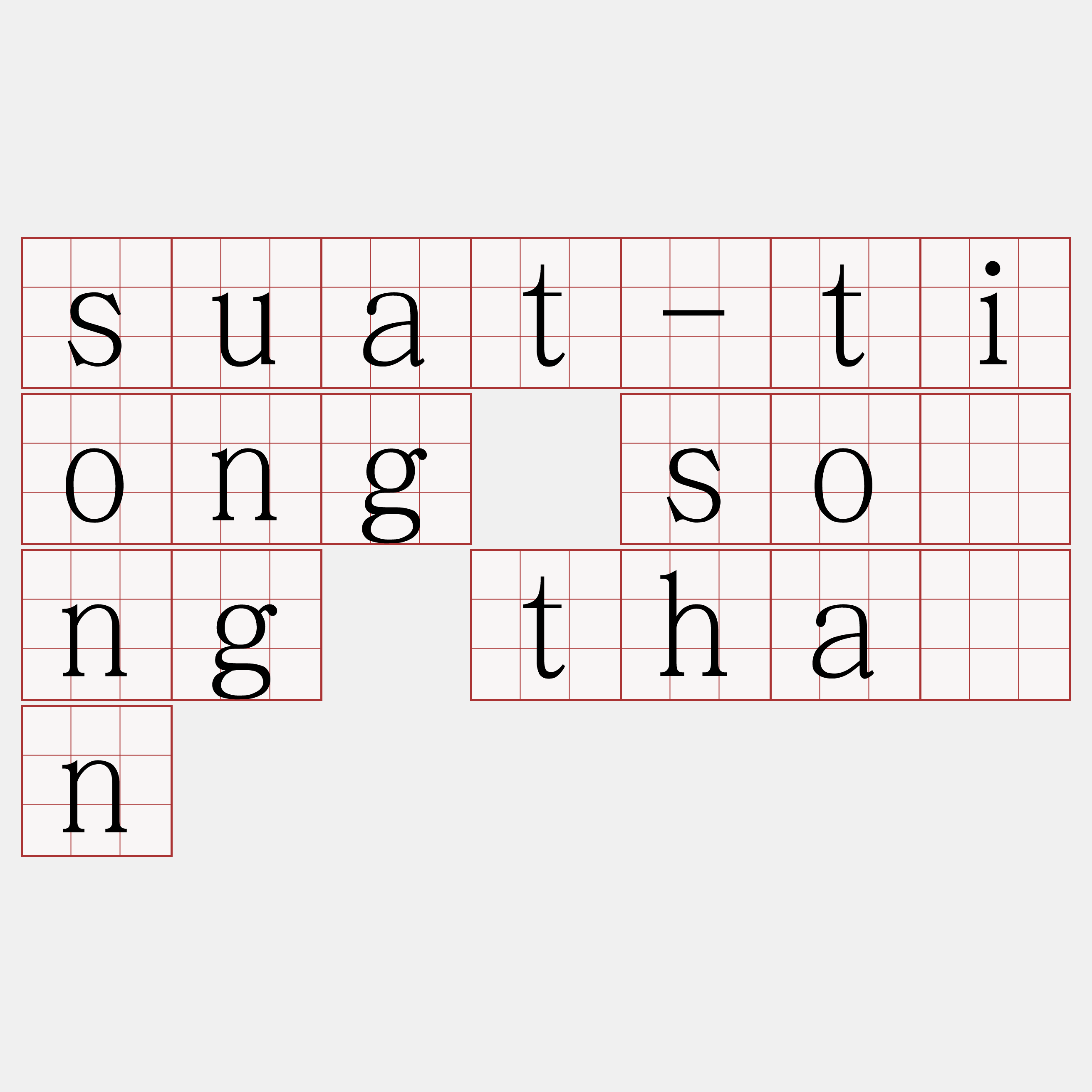 suat-tiong sòng thàn